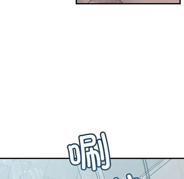 《不正常关系》漫画 第29話