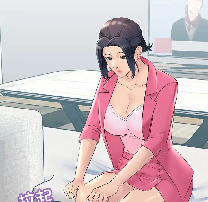 《不正常关系》漫画 第29話