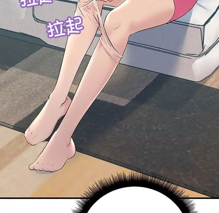 《不正常关系》漫画 第29話