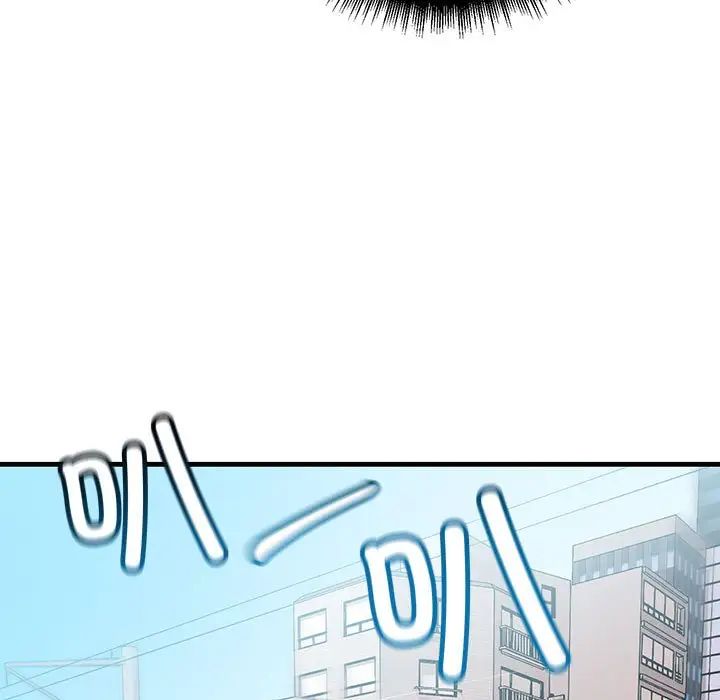 《不正常关系》漫画 第29話