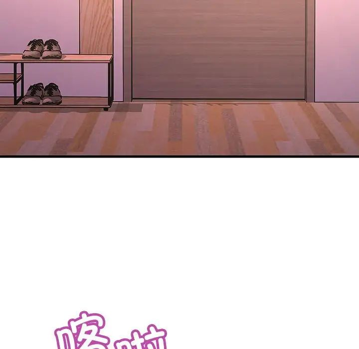 《不正常关系》漫画 第29話