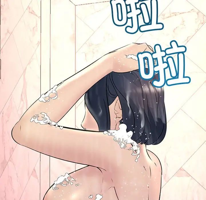 《不正常关系》漫画 第29話