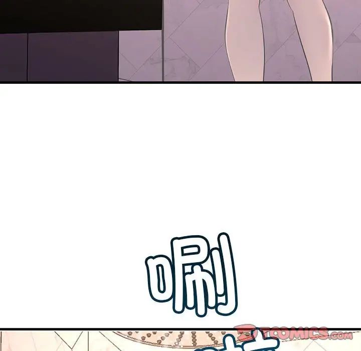 《不正常关系》漫画 第29話