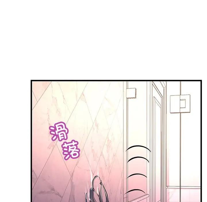 《不正常关系》漫画 第29話