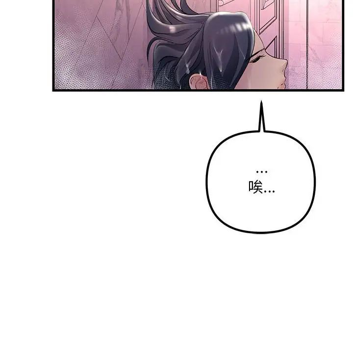 《不正常关系》漫画 第29話