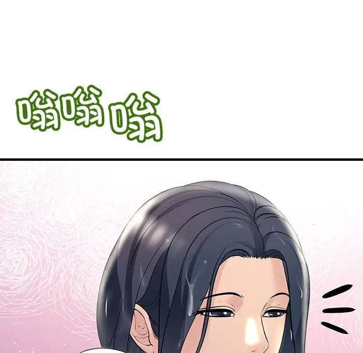 《不正常关系》漫画 第29話