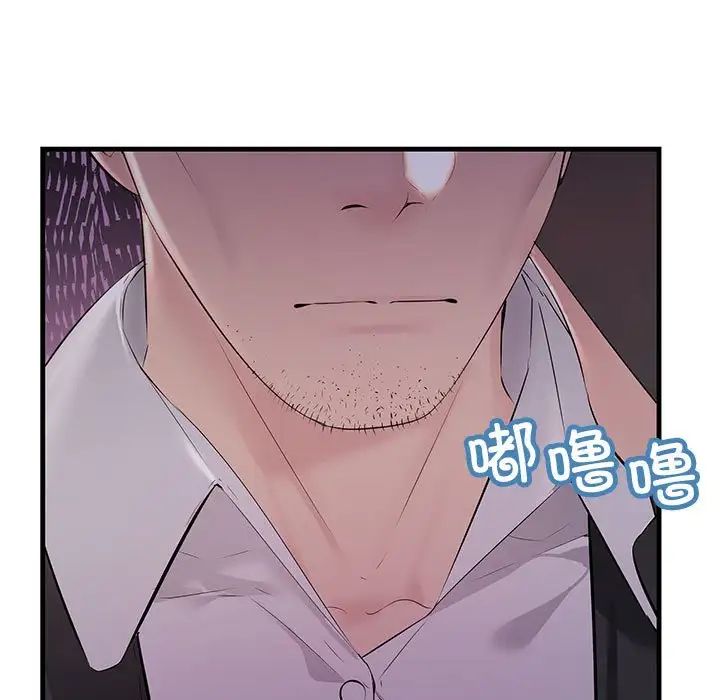 《不正常关系》漫画 第29話