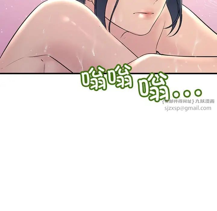 《不正常关系》漫画 第29話