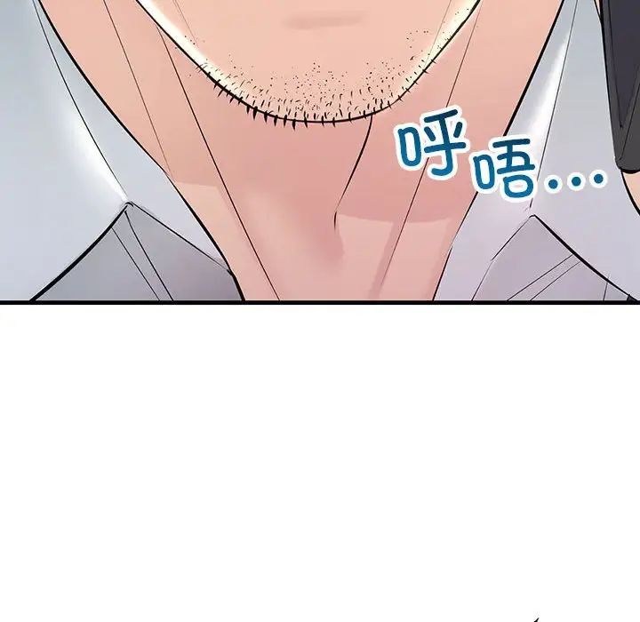 《不正常关系》漫画 第29話