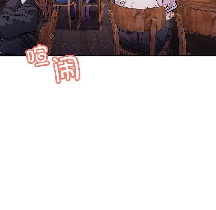 《不正常关系》漫画 第29話
