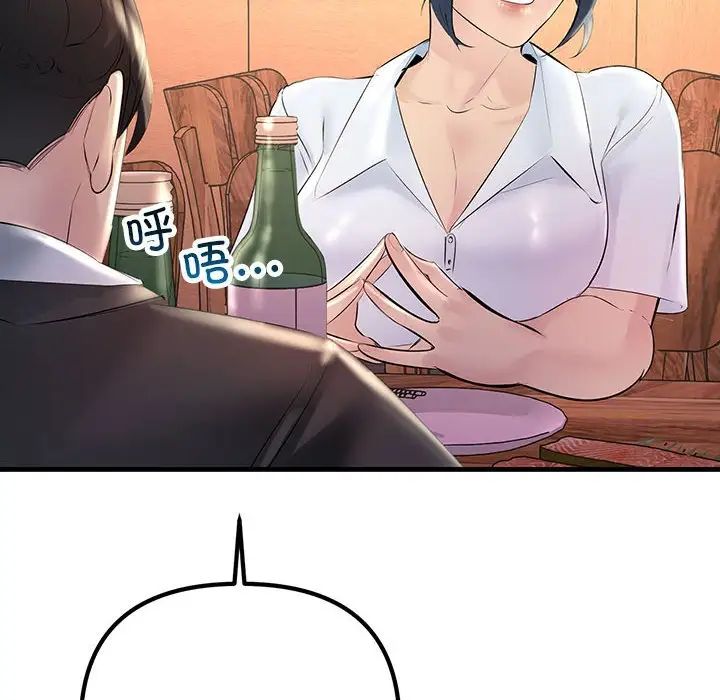 《不正常关系》漫画 第29話