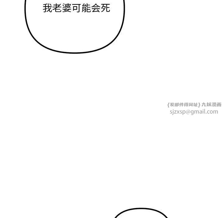《不正常关系》漫画 第29話