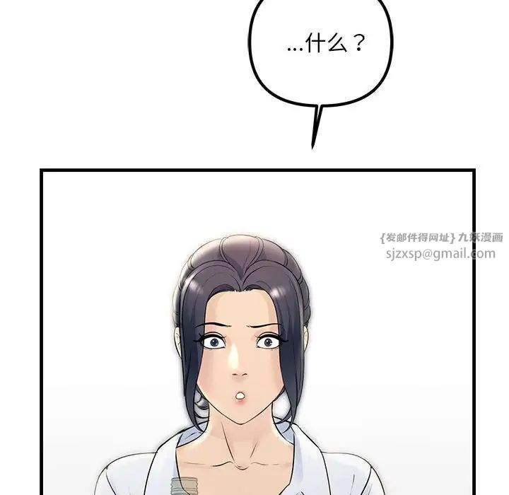 《不正常关系》漫画 第29話