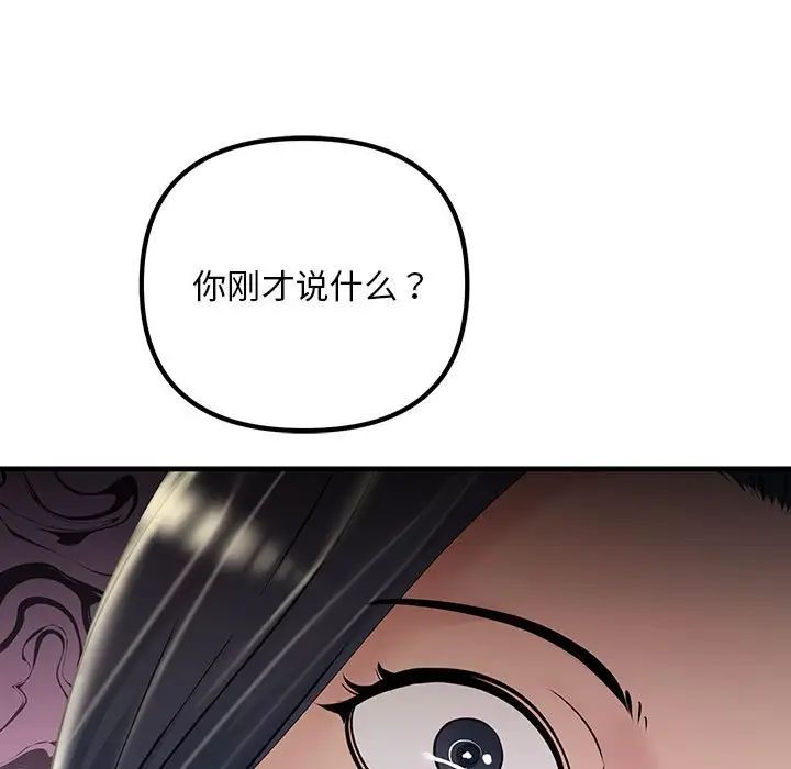《不正常关系》漫画 第29話