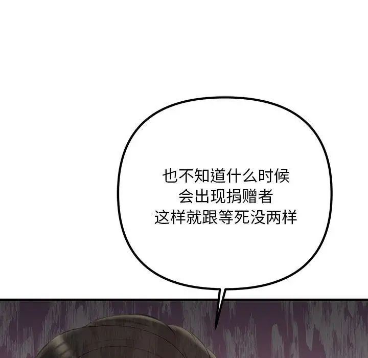 《不正常关系》漫画 第29話