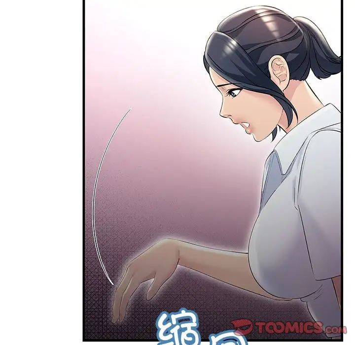 《不正常关系》漫画 第29話