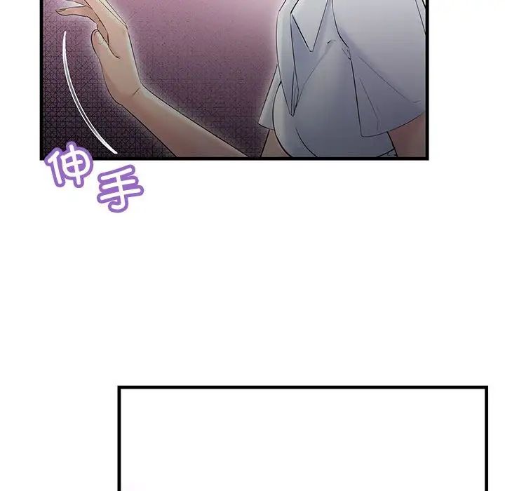《不正常关系》漫画 第29話