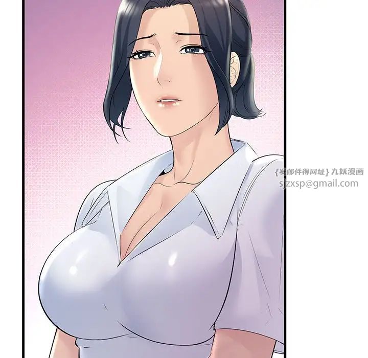 《不正常关系》漫画 第29話