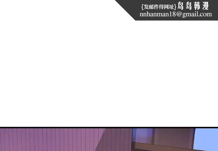 《不正常关系》漫画 第3話