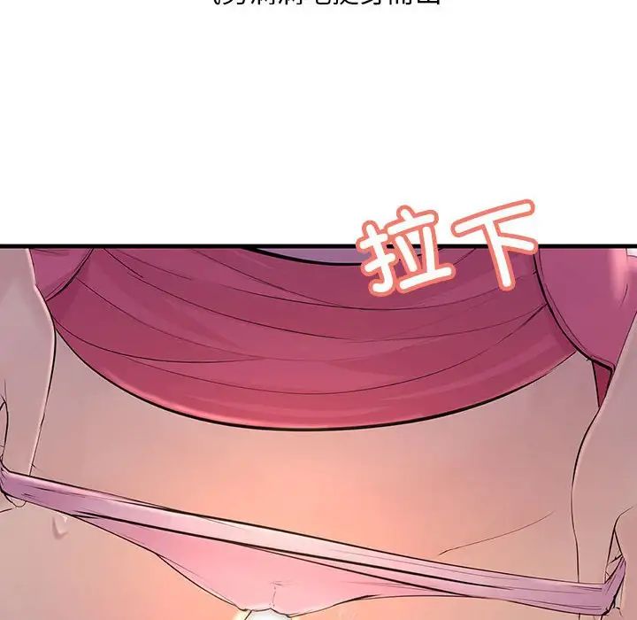 《不正常关系》漫画 第3話