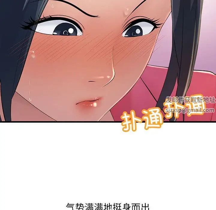 《不正常关系》漫画 第3話