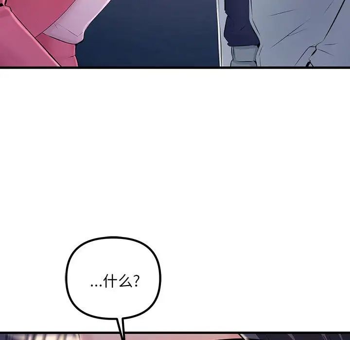 《不正常关系》漫画 第3話