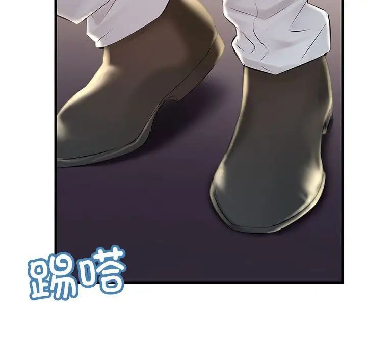 《不正常关系》漫画 第3話