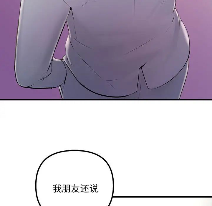 《不正常关系》漫画 第3話