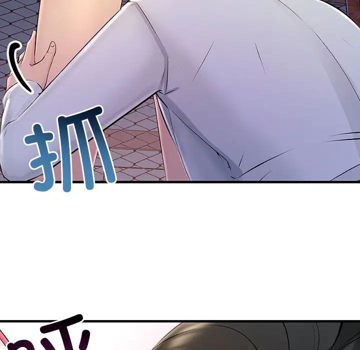《不正常关系》漫画 第3話