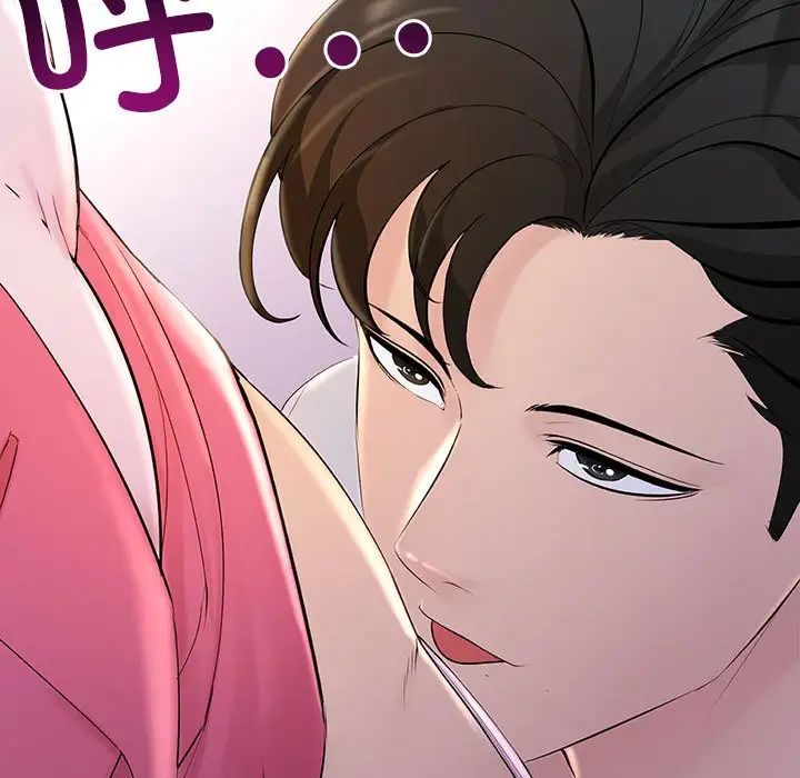 《不正常关系》漫画 第3話