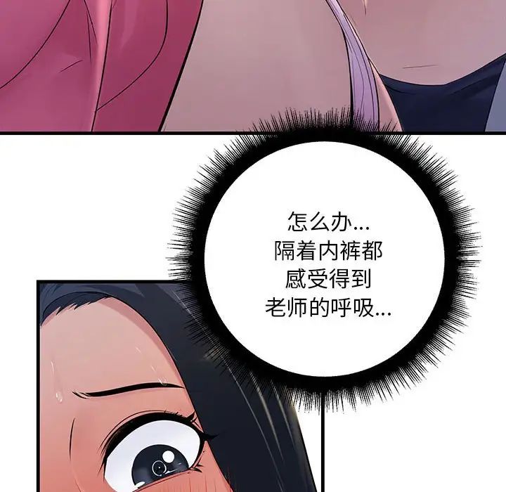 《不正常关系》漫画 第3話