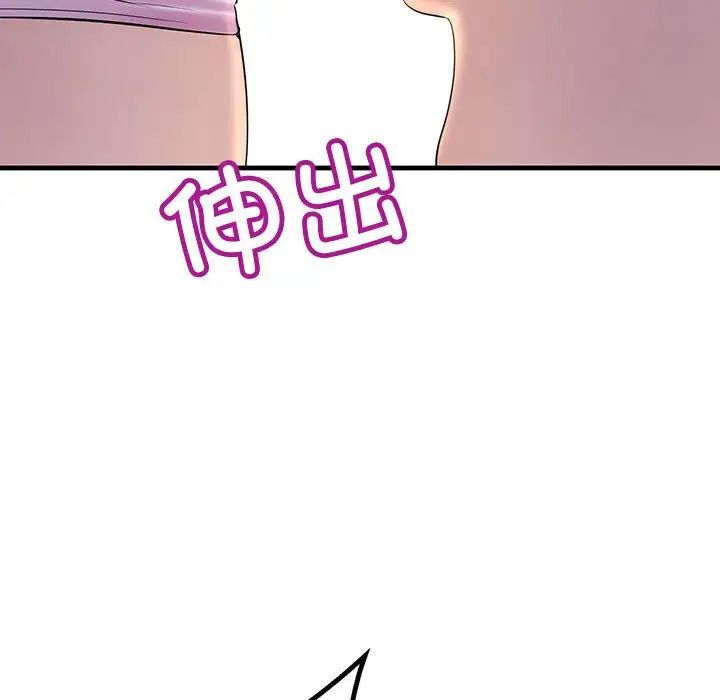 《不正常关系》漫画 第3話