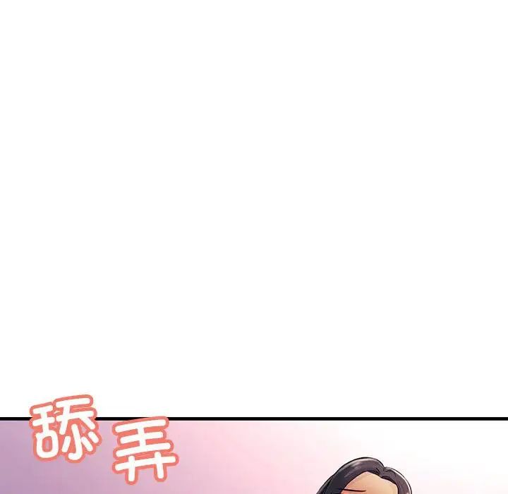 《不正常关系》漫画 第3話