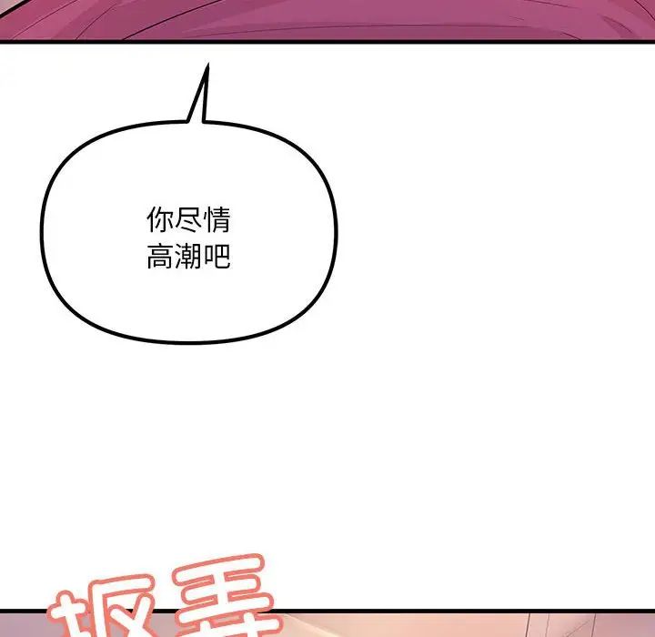 《不正常关系》漫画 第3話