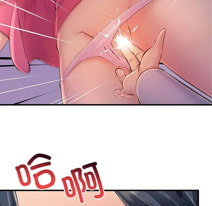 《不正常关系》漫画 第3話