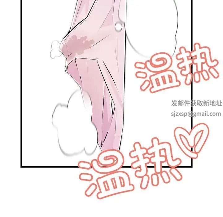 《不正常关系》漫画 第3話
