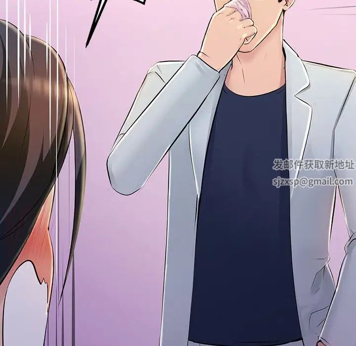 《不正常关系》漫画 第3話
