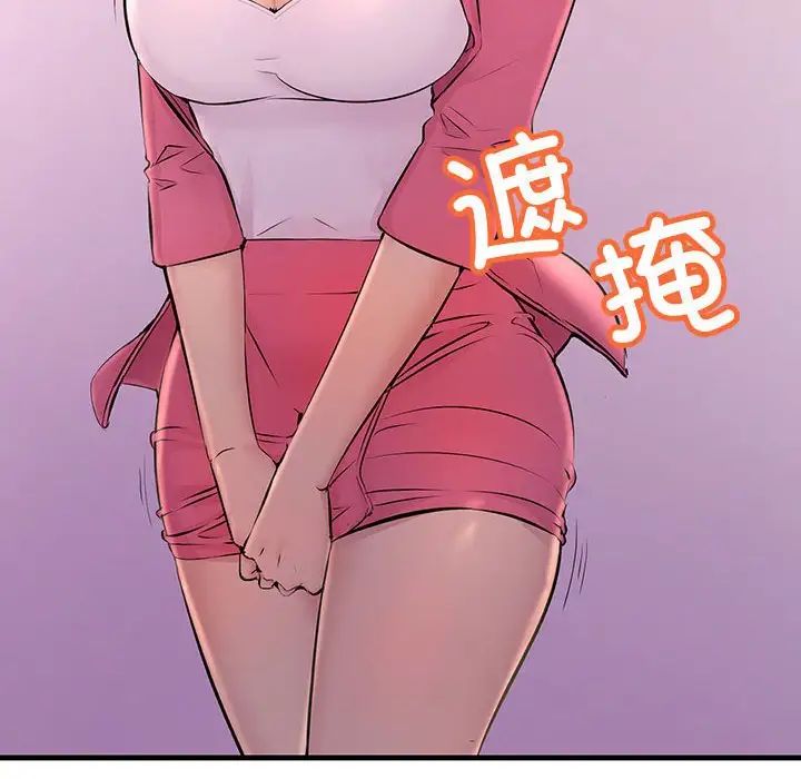 《不正常关系》漫画 第3話