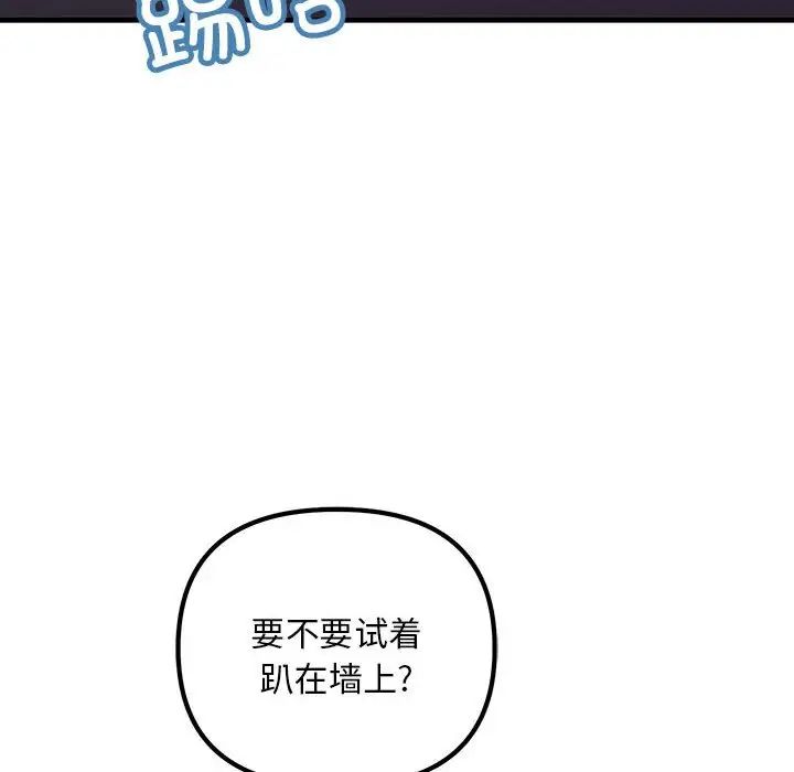 《不正常关系》漫画 第3話