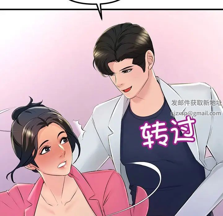 《不正常关系》漫画 第3話