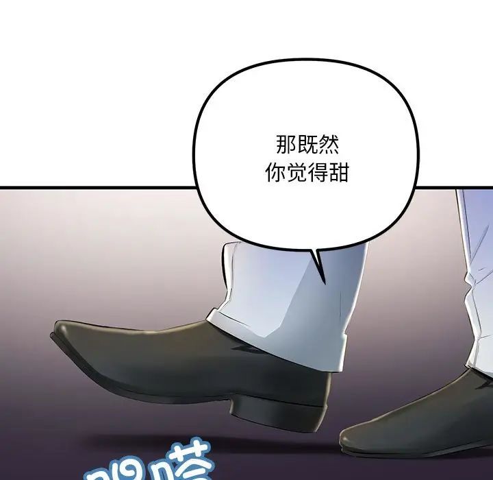 《不正常关系》漫画 第3話