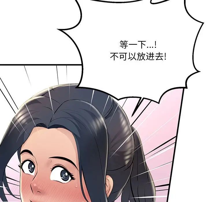 《不正常关系》漫画 第3話