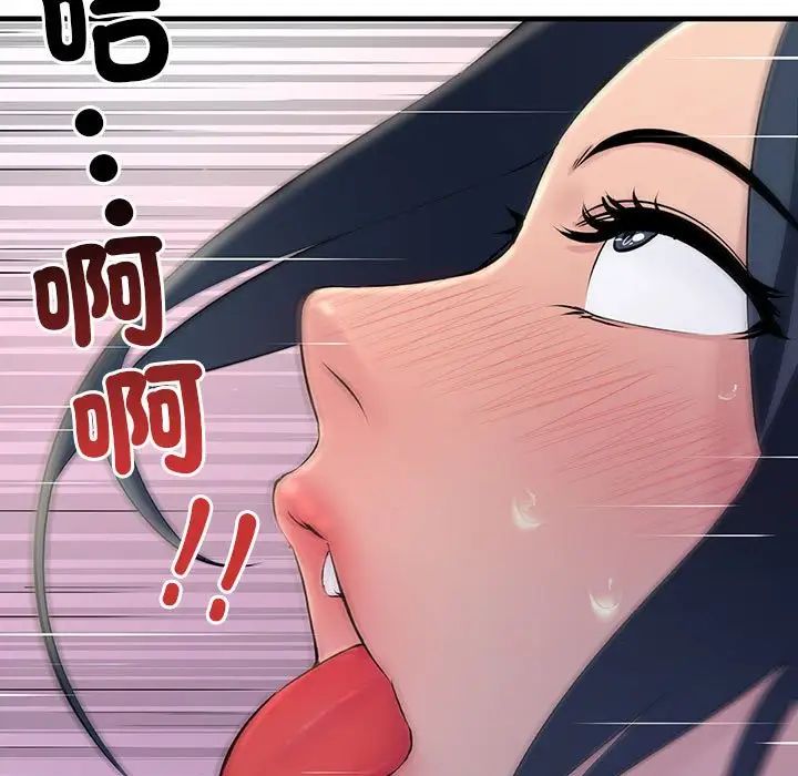 《不正常关系》漫画 第3話
