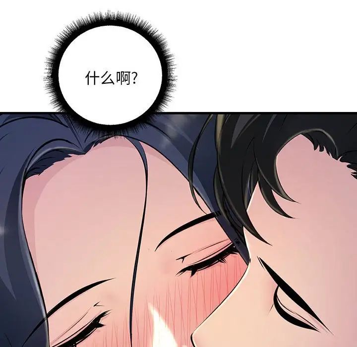 《不正常关系》漫画 第3話