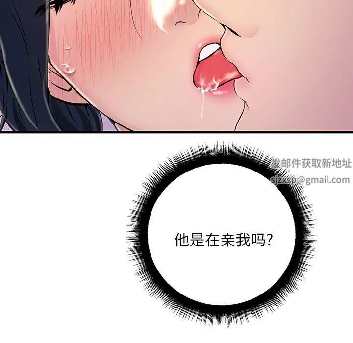 《不正常关系》漫画 第3話