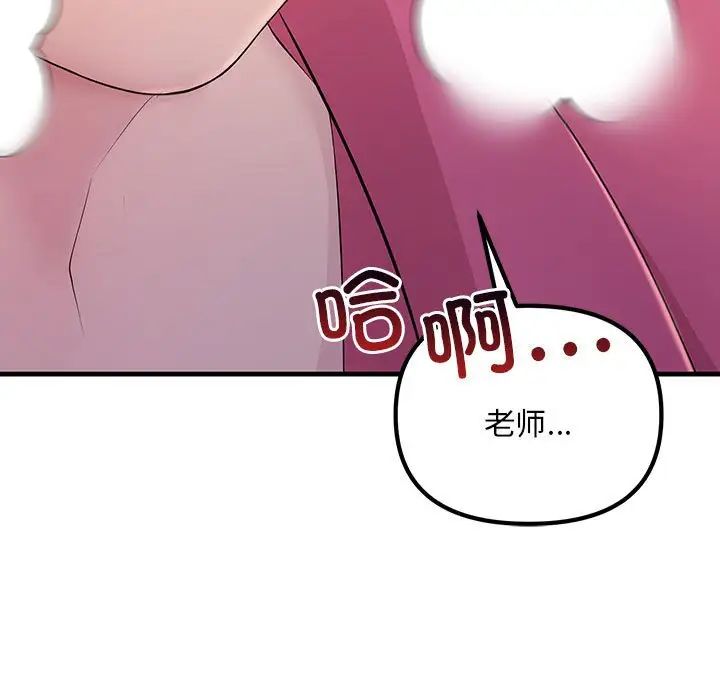 《不正常关系》漫画 第3話