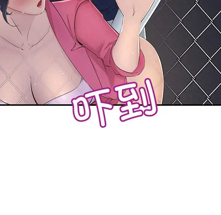 《不正常关系》漫画 第3話