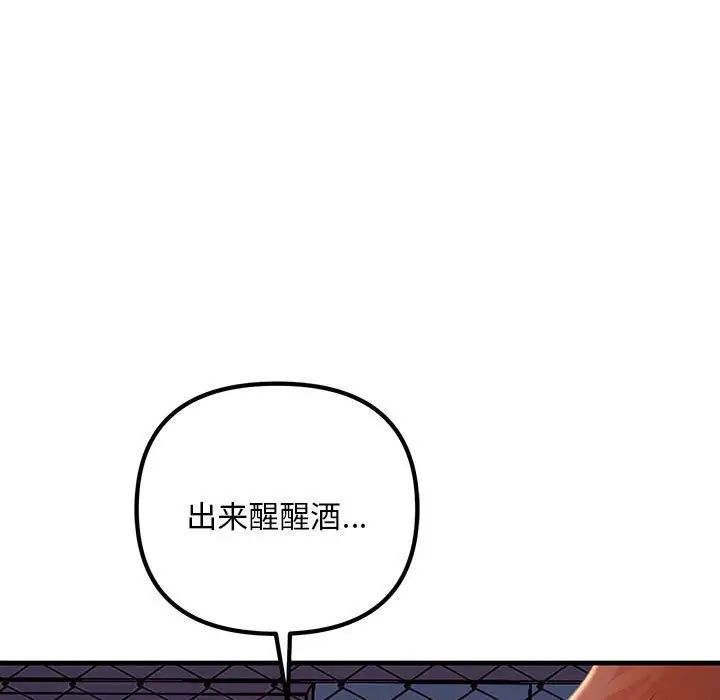 《不正常关系》漫画 第3話