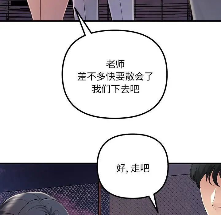 《不正常关系》漫画 第3話