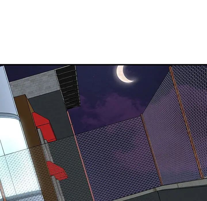 《不正常关系》漫画 第3話